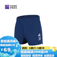 必迈必迈马拉松跑步运动短裤春夏1.5寸高弹耐磨可放手机裤子男 【赛事】星河蓝 【男】S码