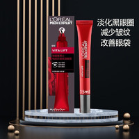 L'OREAL PARIS 欧莱雅（LOREAL）紫熨斗眼霜淡化细纹皱纹法令纹改善黑眼圈减少眼袋紧致