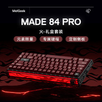 MelGeek MADE68/84PROMADE84PRO 火 有线MelGeek 68键