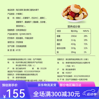 百草味每日坚果混合干果仁零食礼盒整箱 750g/袋 精选 750g/袋 *2