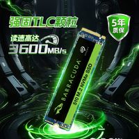 百亿补贴：SEAGATE 希捷 酷玩510系列 固态硬盘 NVMe 4.0 500G