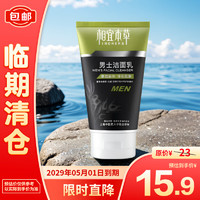 INOHERB 相宜本草 男士洁面乳120g