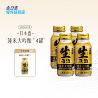 日本盛全日空 日本盛日式清酒生原酒纯米大吟酿烧酒小瓶酒混合装 纯米大吟酿*5(4+1)