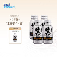 日本盛全日空 日本盛日式清酒生原酒纯米大吟酿烧酒小瓶酒混合装 本酿造*5(4+1)