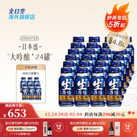 日本盛全日空 日本盛日式清酒生原酒纯米大吟酿烧酒小瓶酒混合装 大吟酿*30(24+6)