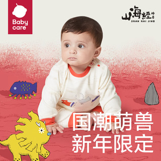 bc babycare吸湿排汗儿童内衣套装柔暖亲肤宝宝磨毛秋衣秋裤保暖内衣 山海经云白（色） 80cm