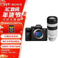 SONY 索尼 Alpha 7R V 全画幅微单数码相机+70200GM2镜头套装 (ILCE-7RM5/A7R5）