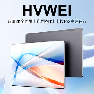 HVWEI PadPro【10月】 2024平板电脑超高清2K全面屏游戏娱乐办公网课二合一平板 【星耀灰】 12英新Pro性能版16G+128G键盘鼠标