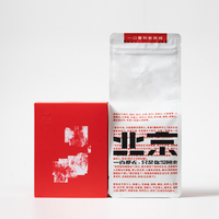 捌比特 8 bit CAFE 文艺复兴二八酱四九城拼配意式中深烘焙咖啡豆250g