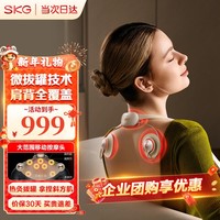 SKG 颈椎按摩器热敷护颈仪智能微拔罐脉冲按摩仪  X7 Pro米金色