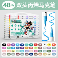touchmark金色丙烯马克笔签名笔明星粗头签字笔软头美术双头白色高光笔金属银色补色防水油漆记号笔衣服
