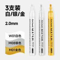touchmark金色丙烯马克笔签名笔明星粗头签字笔软头美术双头白色高光笔金属银色补色防水油漆记号笔衣服
