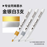 touchmark金色丙烯马克笔签名笔明星粗头签字笔软头美术双头白色高光笔金属银色补色防水油漆记号笔衣服
