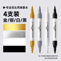 touchmark金色丙烯马克笔签名笔明星粗头签字笔软头美术双头白色高光笔金属银色补色防水油漆记号笔衣服
