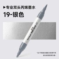 touchmark金色丙烯马克笔签名笔明星粗头签字笔软头美术双头白色高光笔金属银色补色防水油漆记号笔衣服