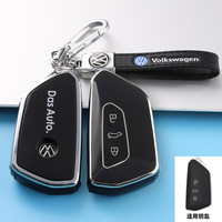 爱温2025款大众帕萨特Pro钥匙套25帕沙特380车遥控保护包壳扣 帕萨特L款(黑色+皮带扣)