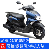 YAMAHA雅马哈摩托车旭鹰125踏板车ZY125T-2A全新外卖美团大空间YAMAHA 旭鹰125/极静蓝/送尾箱挡风版