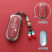 速现理想L6钥匙套L7汽车L8高级理想one男士mega24款L9全包锁匙扣 B款诸事皆顺【锌合金】+招财貔貅 无规格