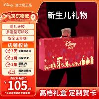 移动端、京东百亿补贴：Disney 迪士尼 礼盒新生儿礼盒满月新生儿