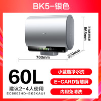 Haier 海尔 EC6003HD-BK5KAU1 电热水器 60L