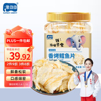 象团团 烤鱼片500g/罐 鳕鱼片鱼干即食海味海鲜孕妇儿童休闲零食小吃