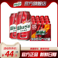 WUSU 乌苏啤酒 【乌苏啤酒官方旗舰店】乌苏啤酒红乌苏330ml*12罐装啤酒整箱批发