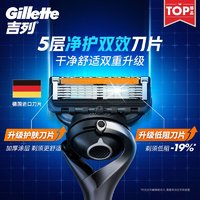 Gillette 吉列 剃须刀手动刮胡刀1刀架9刀头引力盒+须泡210g*3