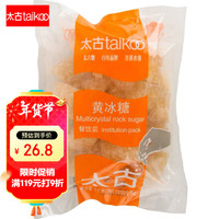 taikoo 太古 食糖 黄冰糖 1kg 烘焙原料 冲饮调味 百年品牌