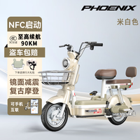 凤凰电动车新国标可上牌智能电动自行车长续航成人电瓶车小型代步车 米白色.【NFC解锁+手机互联】 12A载能铅酸电池【助力续航约50KM】