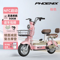 凤凰电动车新国标可上牌智能电动自行车长续航成人电瓶车小型代步车 粉色【  终身售后】 24A超威锂电池【助力续航约100公里】