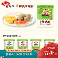 安井（Anjoy）火锅料优选包爆汁小鱼丸+撒尿肉丸+Q鱼味板+仿蟹柳聚餐丸子组合 火锅料优选包400g*1包【4小包】