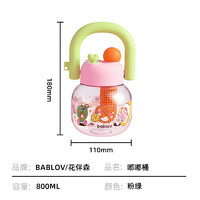 bablov 花伴森 提手嘟嘟壶  闪闪甜品屋 800ml