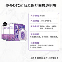 紫花油 华星紫花油提神晕车呕吐头痛蚊虫叮咬止痒清凉油12ml*6件