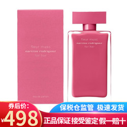 纳西索·罗德里格斯 纳茜素（Narciso Rodriguez） for her她的纳西素女士香水 生日新年礼物送女友 小