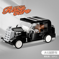 哲高积木拼装小汽车回力赛车跑车巴士diy拼插玩具儿童男孩子 大G越野车【95颗粒】袋装