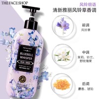 88VIP：THE FACE SHOP 沐浴露风铃细语500ml莹润丝滑香氛沐浴乳