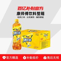 康师傅 Master Kong 康师傅 冰红茶 500ml*15瓶