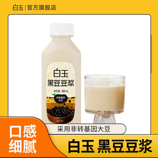 白玉 非转基因黑豆豆浆甜味组合装 480ml*5瓶