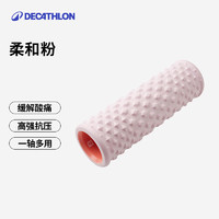 DECATHLON 迪卡侬 EYY3 按摩泡沫轴 8603132