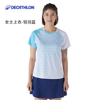 DECATHLON 迪卡侬 女款运动羽毛球服 BTS560