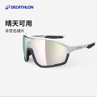 DECATHLON 迪卡侬 骑行眼镜跑步眼镜日夜两用男女款自行车眼镜护目镜专业OVRC