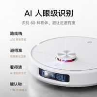 MIJIA 米家 全能扫地机器人M30Pro扫拖一体机小米家电