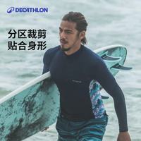 DECATHLON 迪卡侬 潜水服男温泉长袖泳衣冲浪服游泳衣速干IVU1