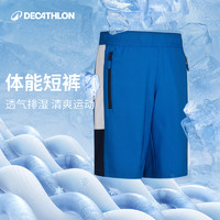 DECATHLON 迪卡侬 男童短裤夏季儿童速干裤弹力宽松薄款抽绳透气运动裤薄KIDC