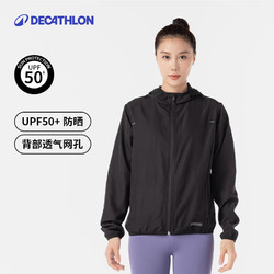 DECATHLON 迪卡侬 女款防晒运动夹克 8817238