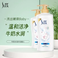 SLEK 舒蕾 牛奶水嫩柔滑沐浴露 1L