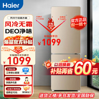 Haier/海尔冰箱170升风冷无霜冰箱家用节能小型宿舍两门双门冰箱