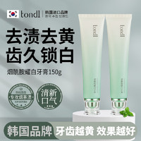 Tondi 清新洁白牙膏150g去黄去牙渍除口臭亮白清新口气胖东来同款牙膏