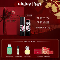 sisley 希思黎 漾泽腮红彩笔7号豆沙浆果木质豆沙色化妆品套装新年礼物送女友