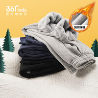 【加绒加厚】361°童装儿童裤子男童长裤秋冬女保暖运动裤雪兰绒
